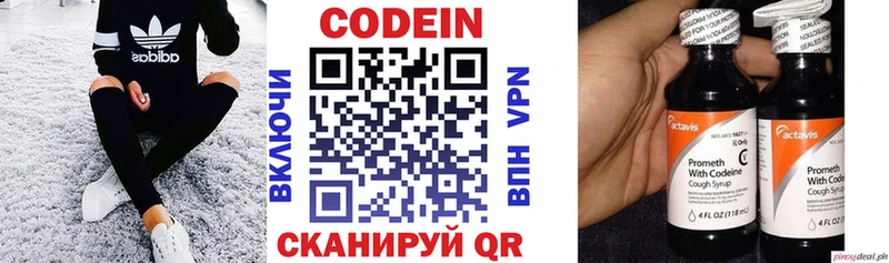 Codein Purple Drank  Омутнинск 