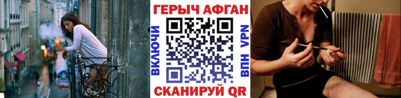 ГЕРОИН VHQ Омутнинск