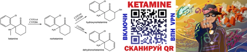 КЕТАМИН VHQ  Омутнинск 