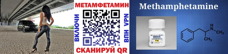 Метамфетамин пудра  что такое   Омутнинск 